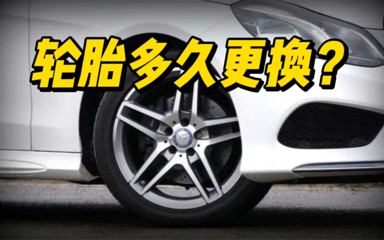 轮胎用多久更换才最合适?20年汽修师傅终于说出真相……哔哩哔哩bilibili