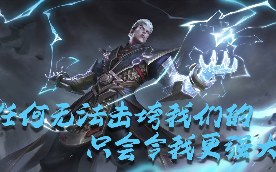 任何无法打败我的,只会令我更强大