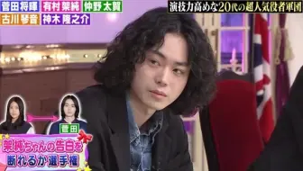 关注我 ニュース 古川琴音 姉役 有村架純の芝居か 哔哩哔哩 Bilibili