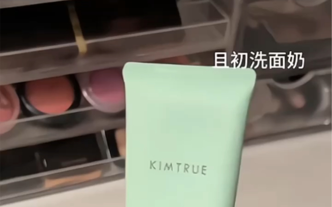 KIMTRUE#且初土豆泥洗面奶 女男温和清洁敏感肌冰淇淋氨基酸洁面乳#且初洗面奶 #洗面奶 #氨基酸洗面奶 #好物分享哔哩哔哩bilibili