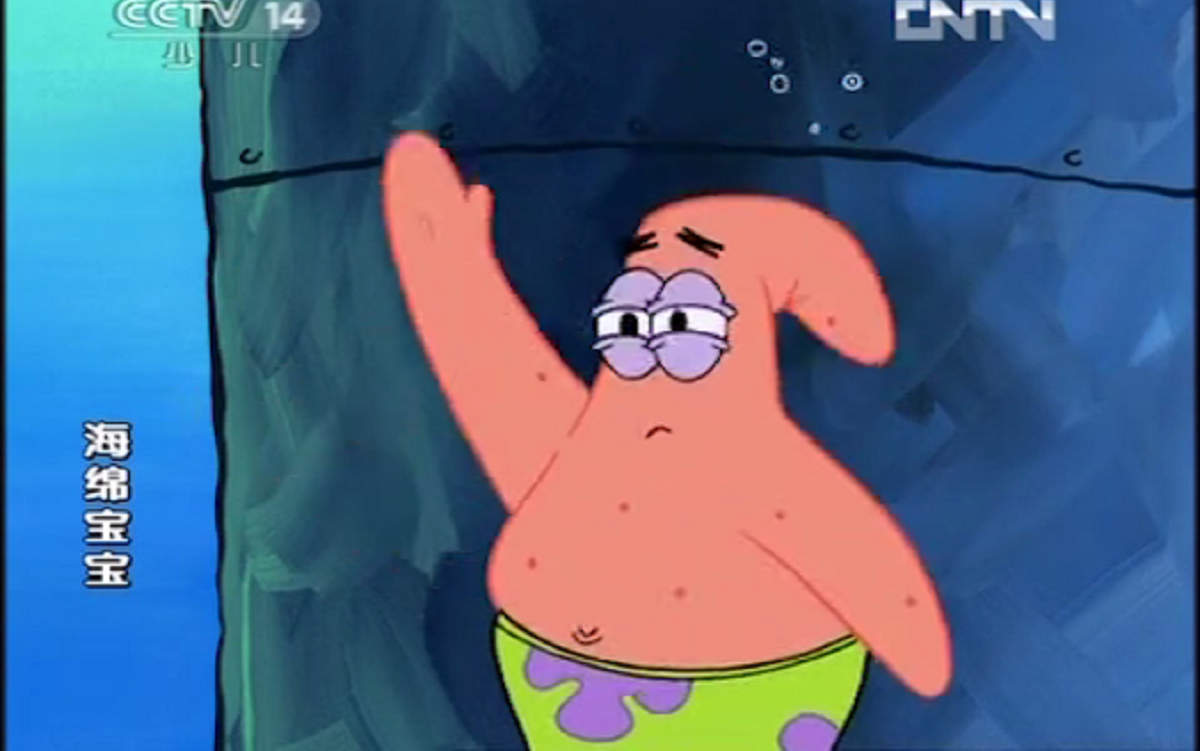 派大星骚操作搞笑合集(第7季)_1