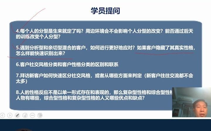 客户社交风格分类和客户性格分类的区别和联系哔哩哔哩bilibili