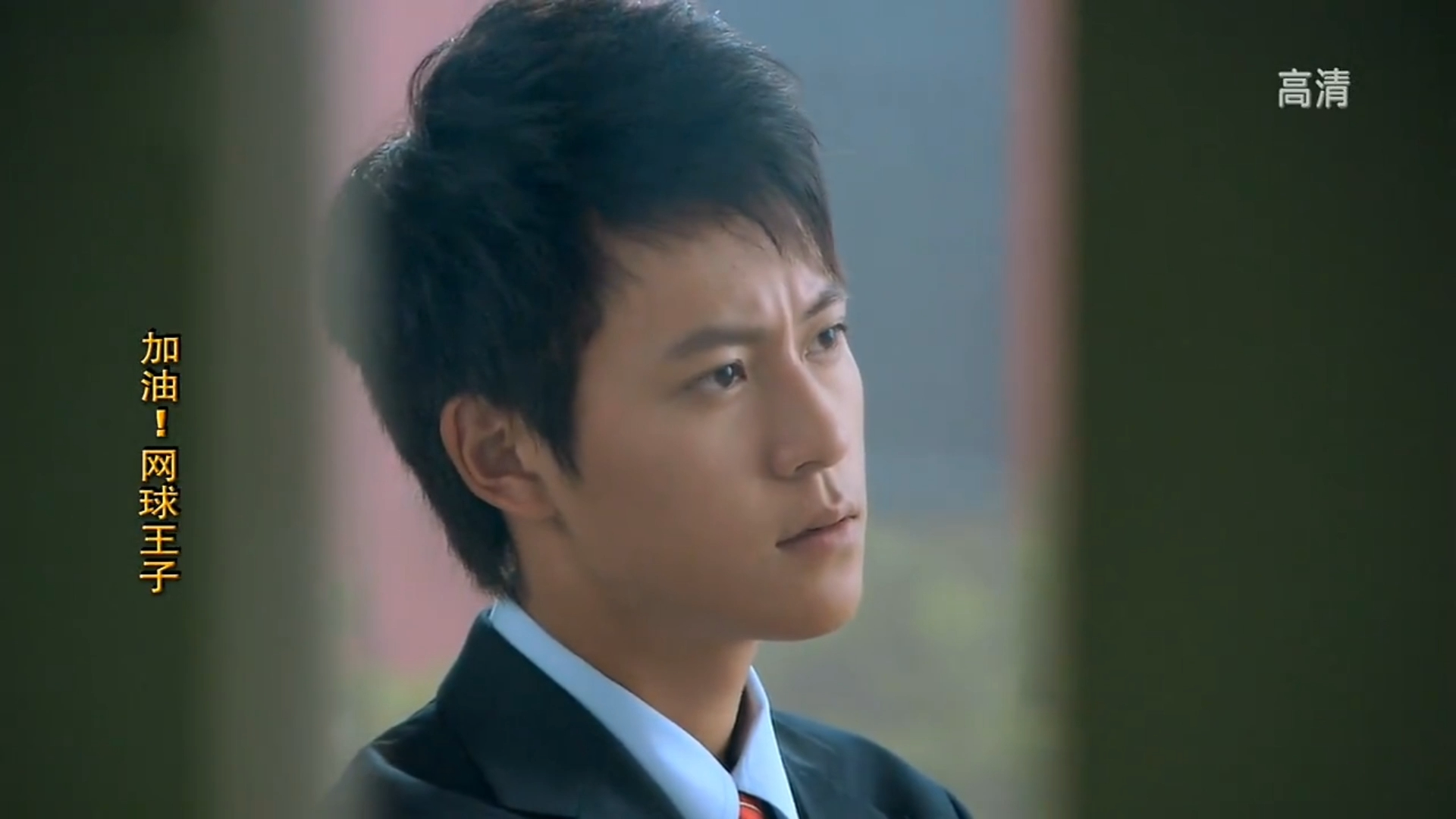 加油网球王子真人版第二部57