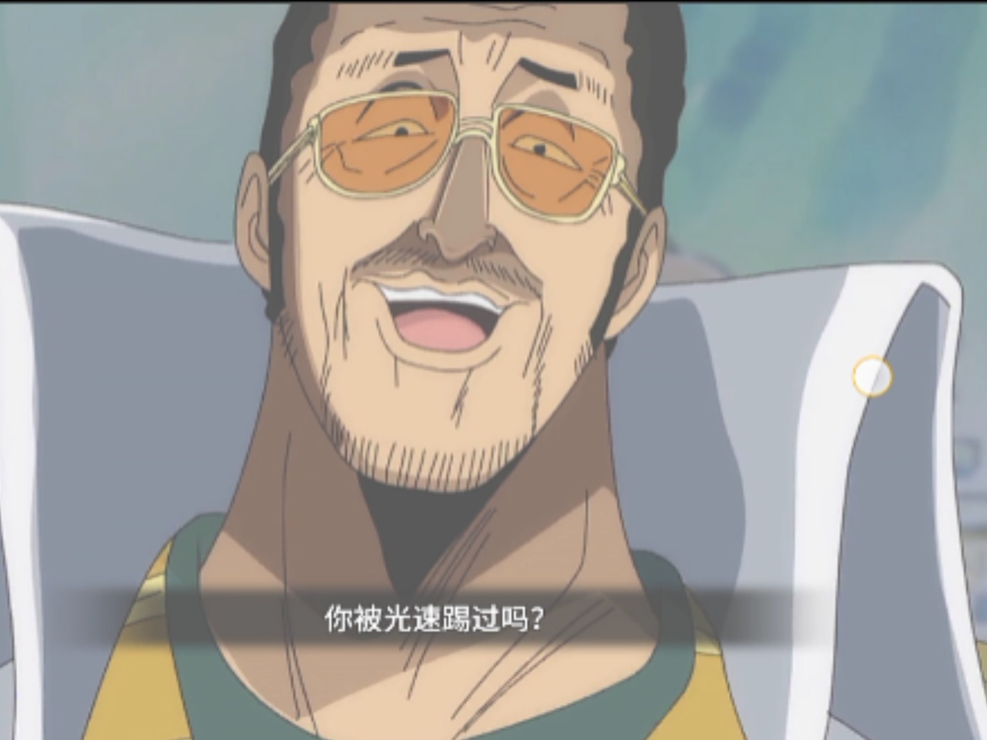 你被光速踢过吗黄猿大将一穿二