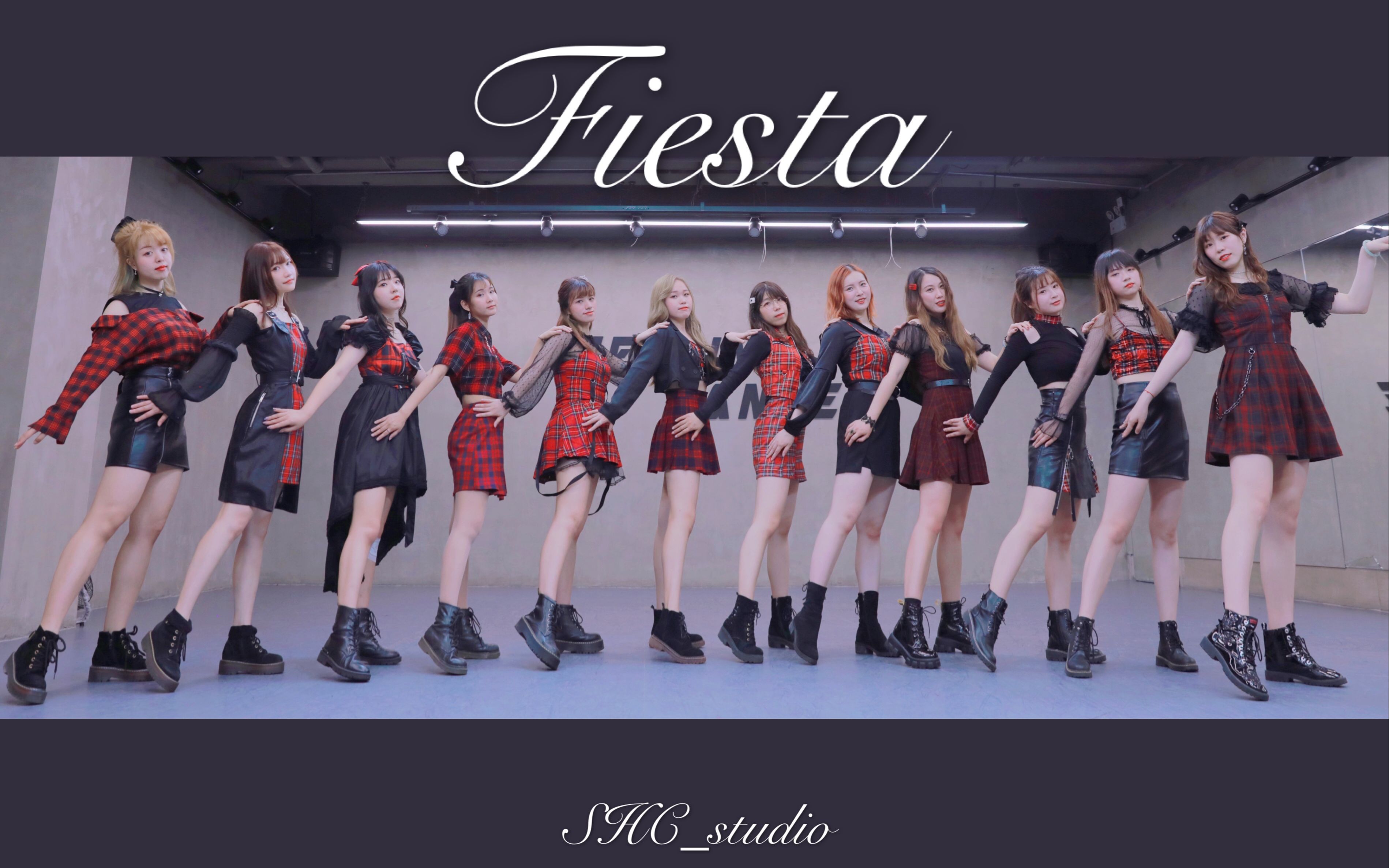 【shc】izone-fiesta翻跳72只为你举办的庆典 永远热烈72