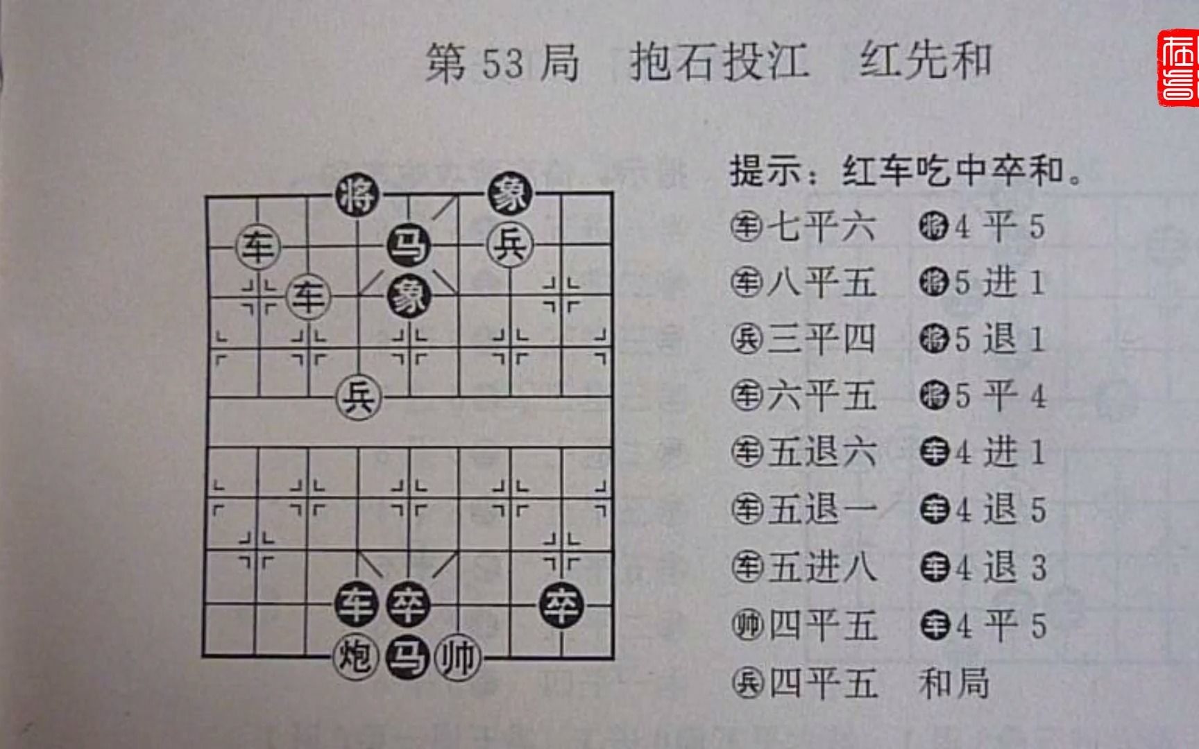 [图]中国象棋谱大全