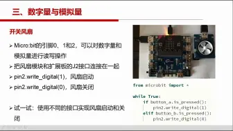 ch6.2 风扇与智能抢答器