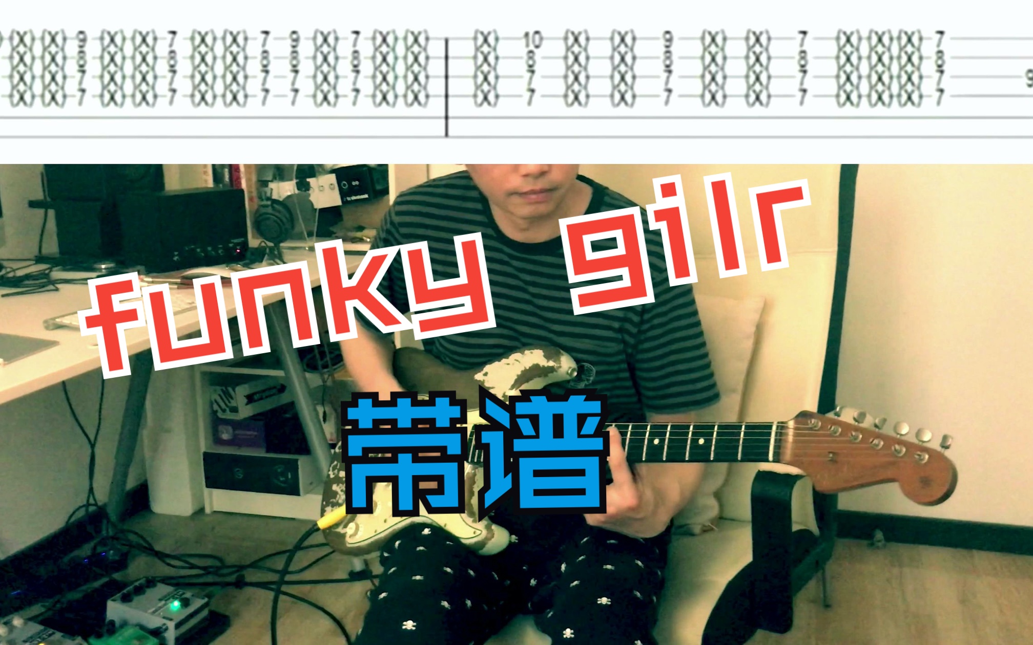 [图]funky girl带谱