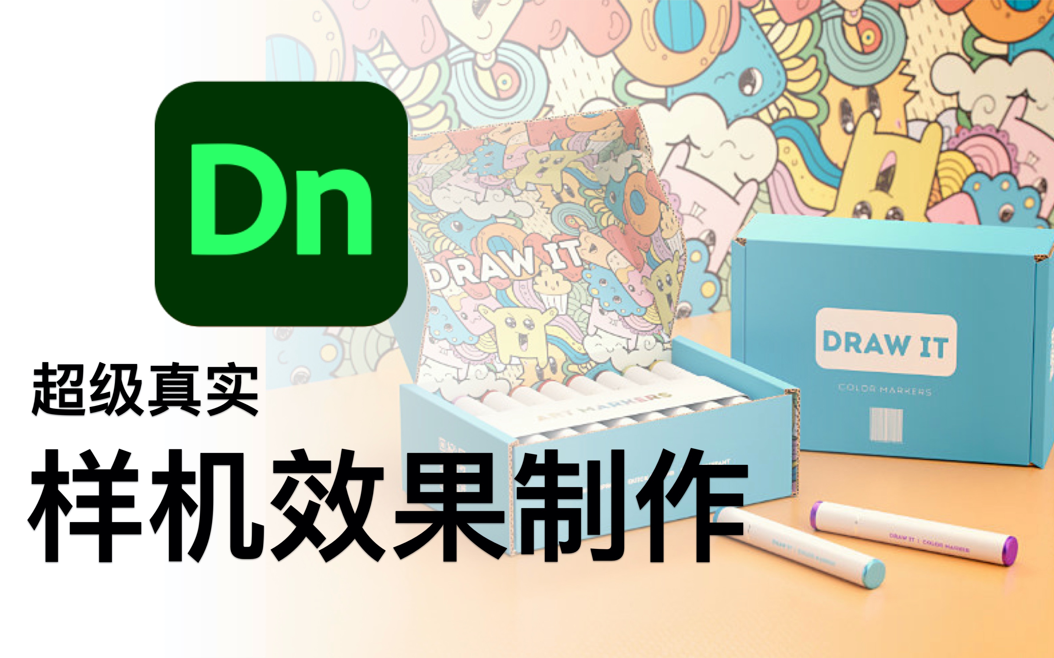 真实样机效果制作轻松完成 Dn 了解一下哔哩哔哩bilibili