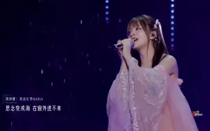 Download Video: 乘风2023｜龚琳娜 美依礼芽《花海》舞台浪漫绝美