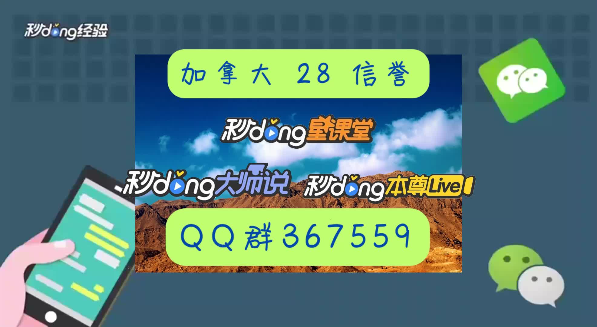 9分钟了解28加拿大预测在线预测下载