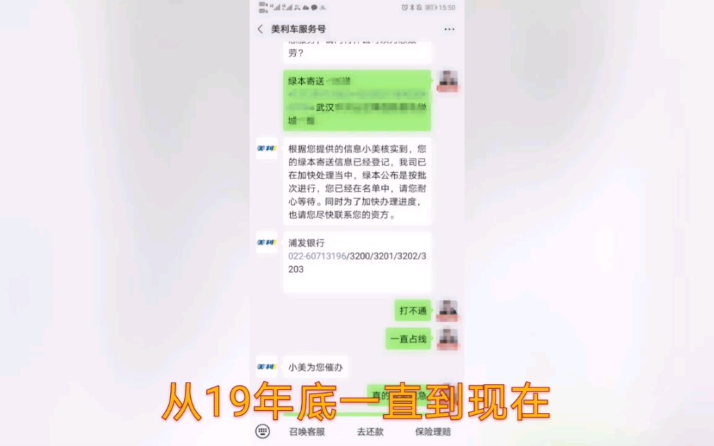 汽车贷款刚刚还玩,金融公司倒闭,绿本迟迟不能拿到,我该怎么办?哔哩哔哩bilibili