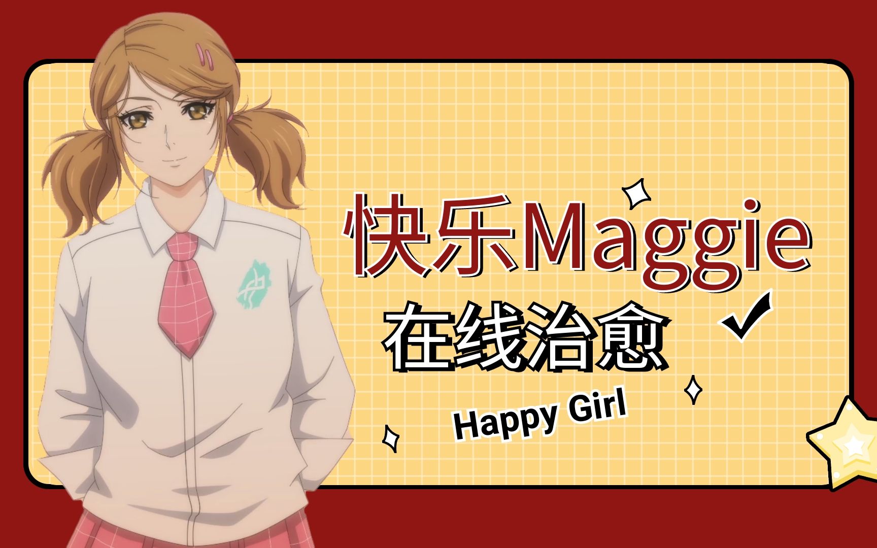 【我为歌狂2】麦云洁3分钟心动挑战