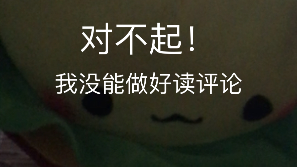 很抱歉让大家失望了