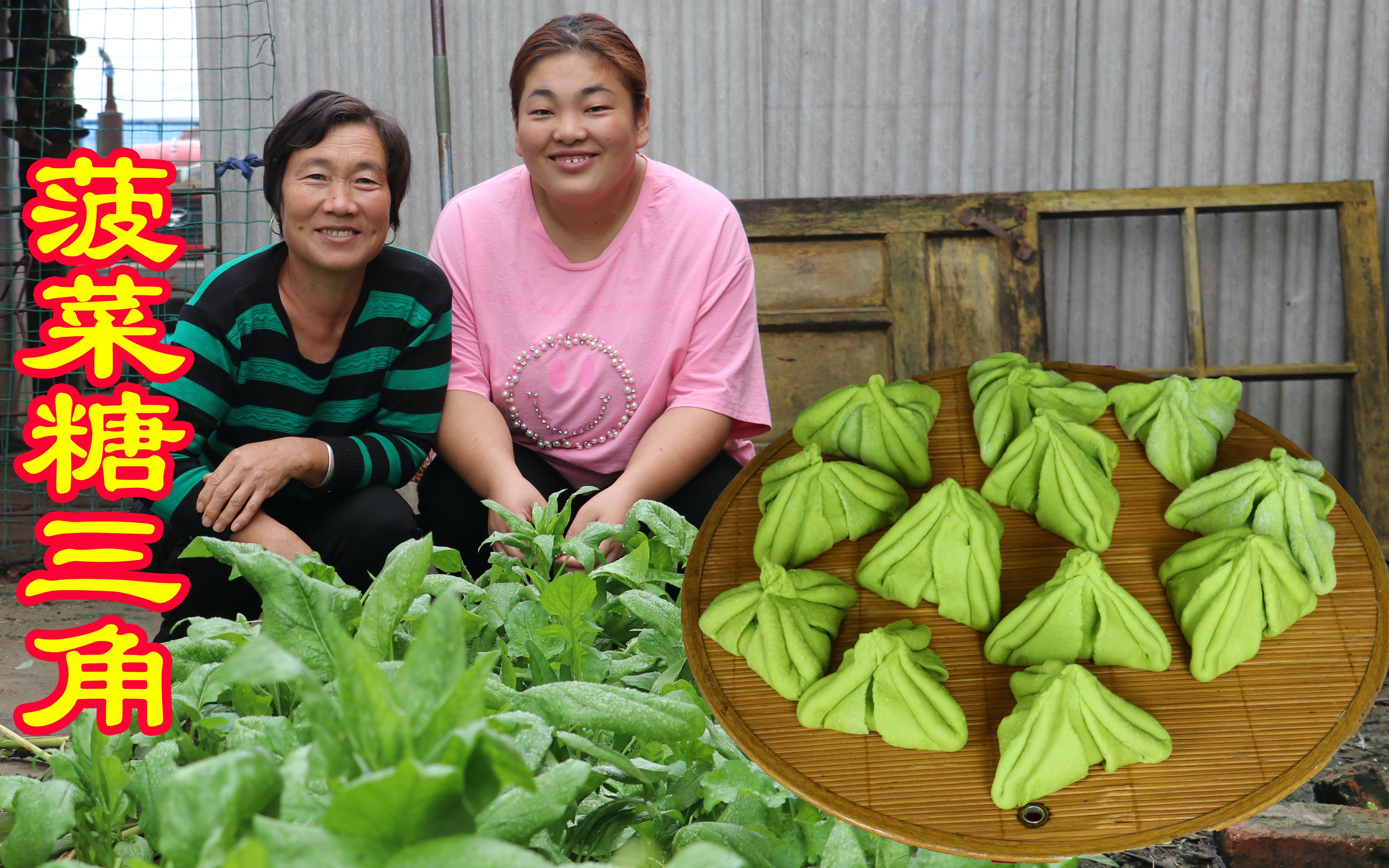 [图]菠菜糖三角这样做太有食欲，蓬松暄软不回缩不塌陷，好吃经济实惠