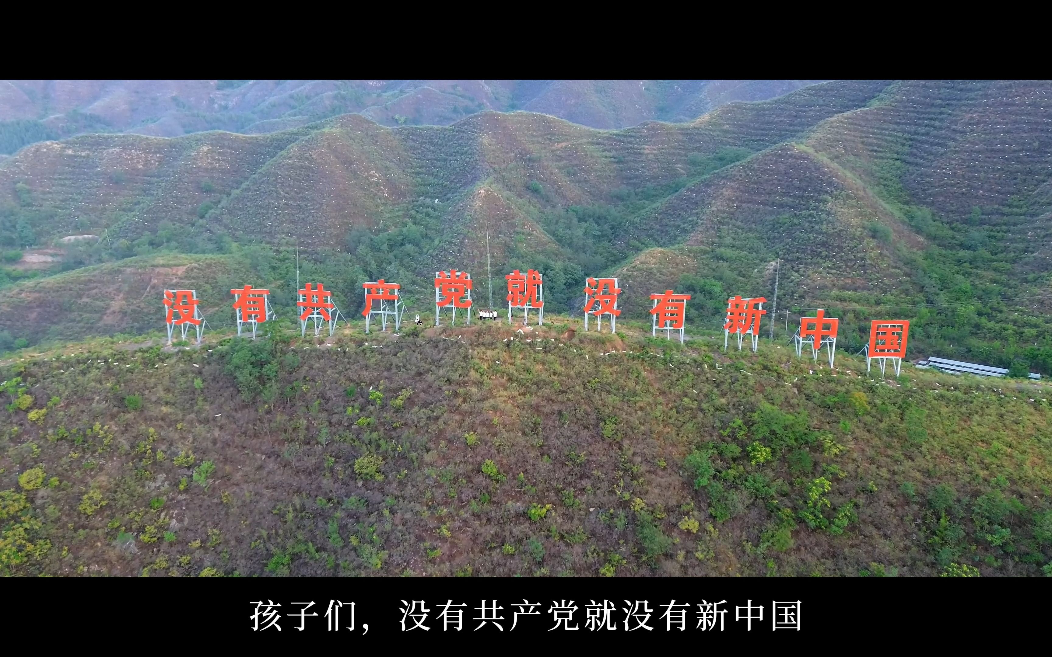 [图]《山南老区踏歌行 乡村红旅助振兴》——第十八届挑战杯红色专项作品