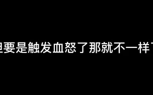 Descargar video: 现在的人不敢和动物干架原因