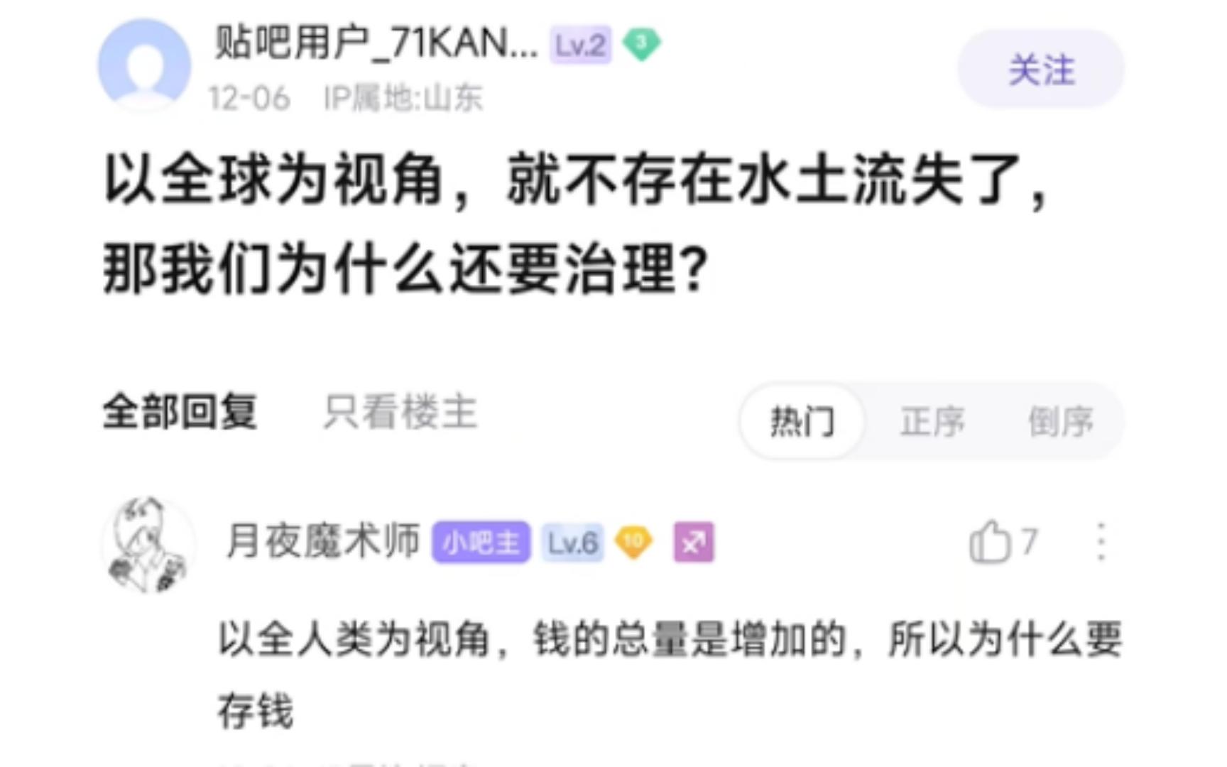 [图]进了弱智吧就跟回家了一样29