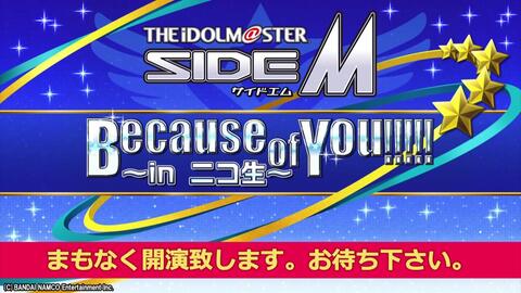 アイドルマスター】THE IDOLM@STER SideM 6thLIVE TOUR ~NEXT DESTIN 