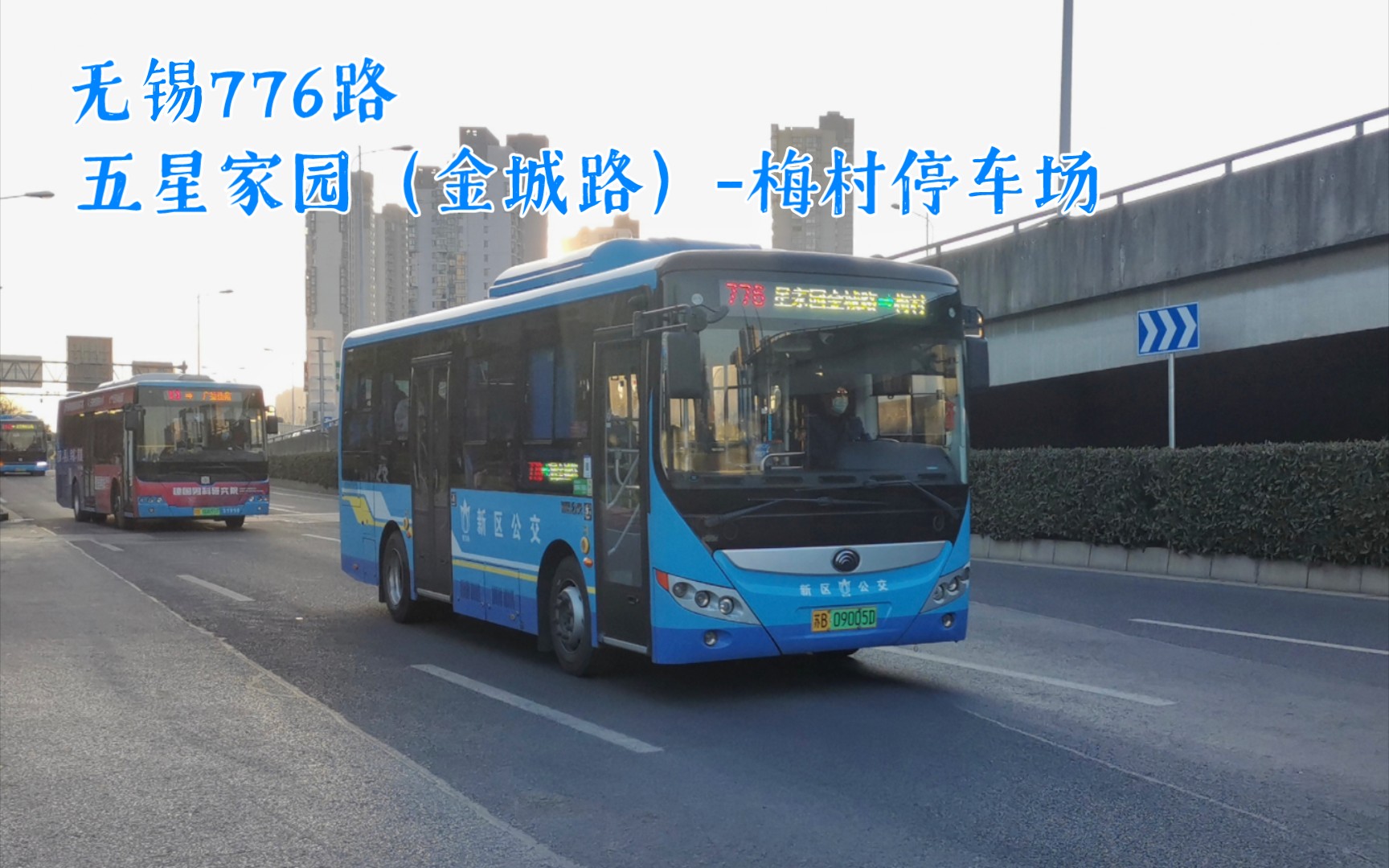 【无锡公交pov·104】工业园居民区一线牵 以小换大 无锡公交776路