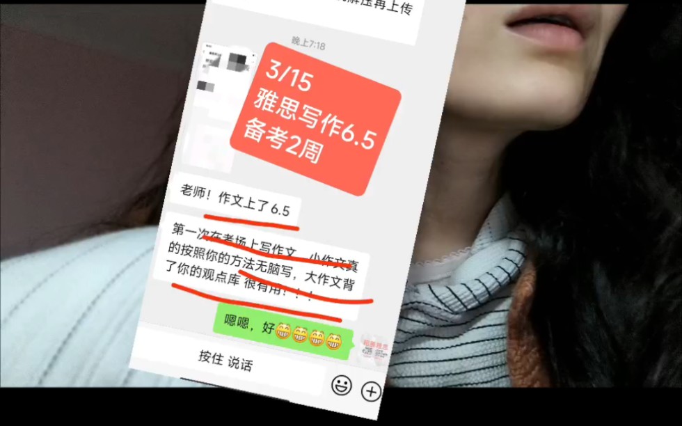 雅思写作6.5/备考2周/四级级基础/真没想到哔哩哔哩bilibili