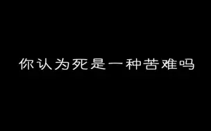 Download Video: 【霹雳布袋戏MV】你认为死是一种苦难吗（2019年退场混剪）