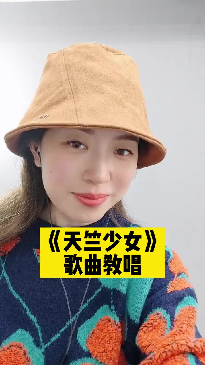天竺少女零基础学唱歌唱歌技巧声乐教学兴趣才艺dou小助手抖音