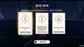 【原神】2.7深渊第九层第一间