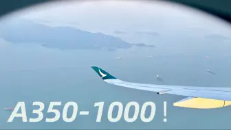 Tải video: A350-1000上的十四个小时｜国泰航空 香港-多伦多｜飞行纪录