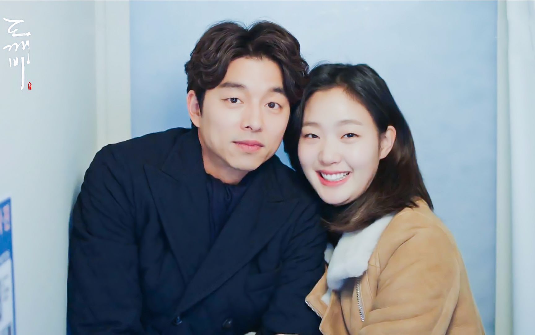 【孤单而灿烂的神·鬼怪】鬼怪夫妇bg向——要死就一定要死在你手里