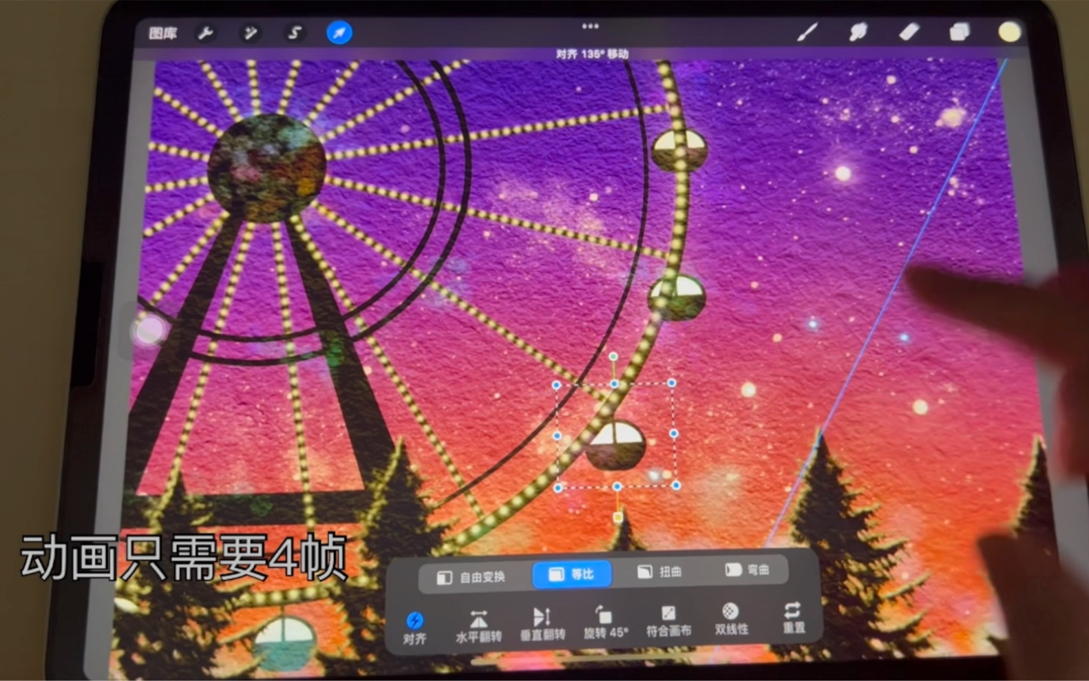 一起来画摩天轮吧~procreate 保姆级教程哔哩哔哩bilibili