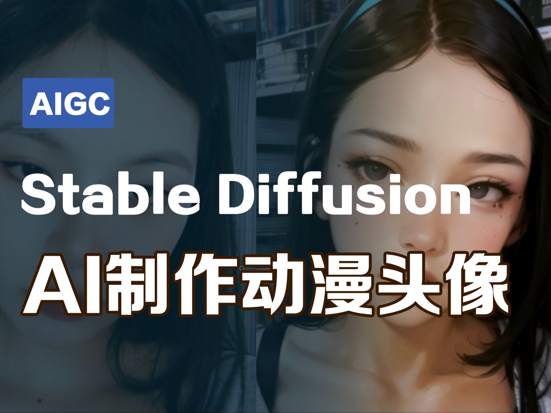 【stable diffusion】一分鐘教會你ai製作動漫頭像!小白輕鬆上手!