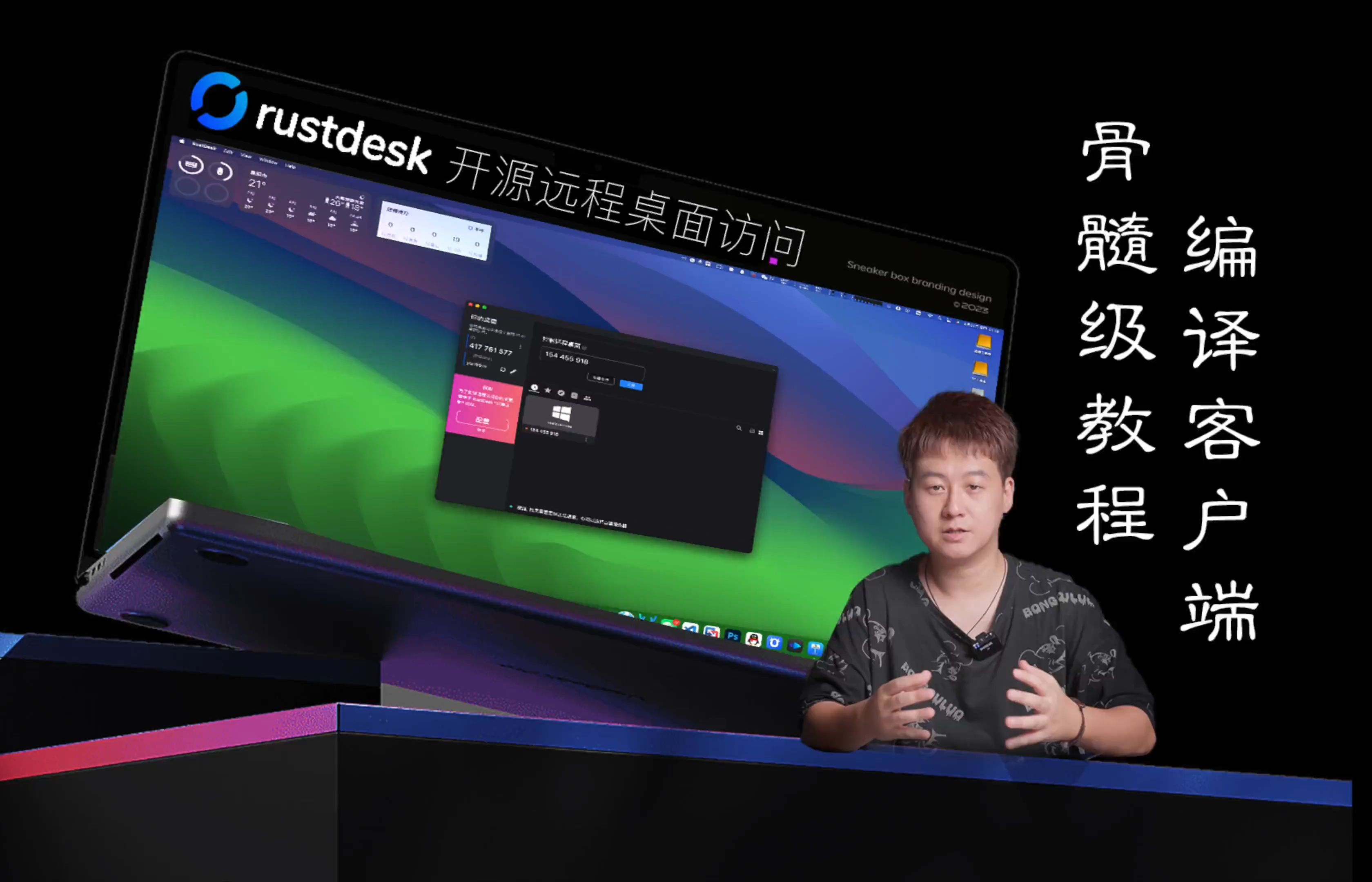 2024骨髓级教程Rustdesk开源自建远程工具配置教程及编译带服务器信息的客户端哔哩哔哩bilibili