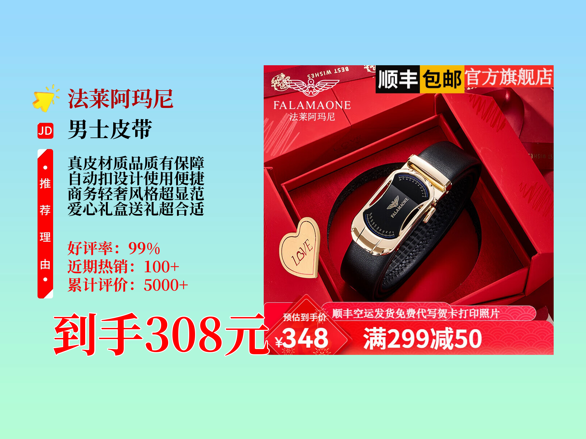 法莱阿玛尼男士真皮自动扣商务轻奢皮带,爱心礼盒装,多尺码可选,送