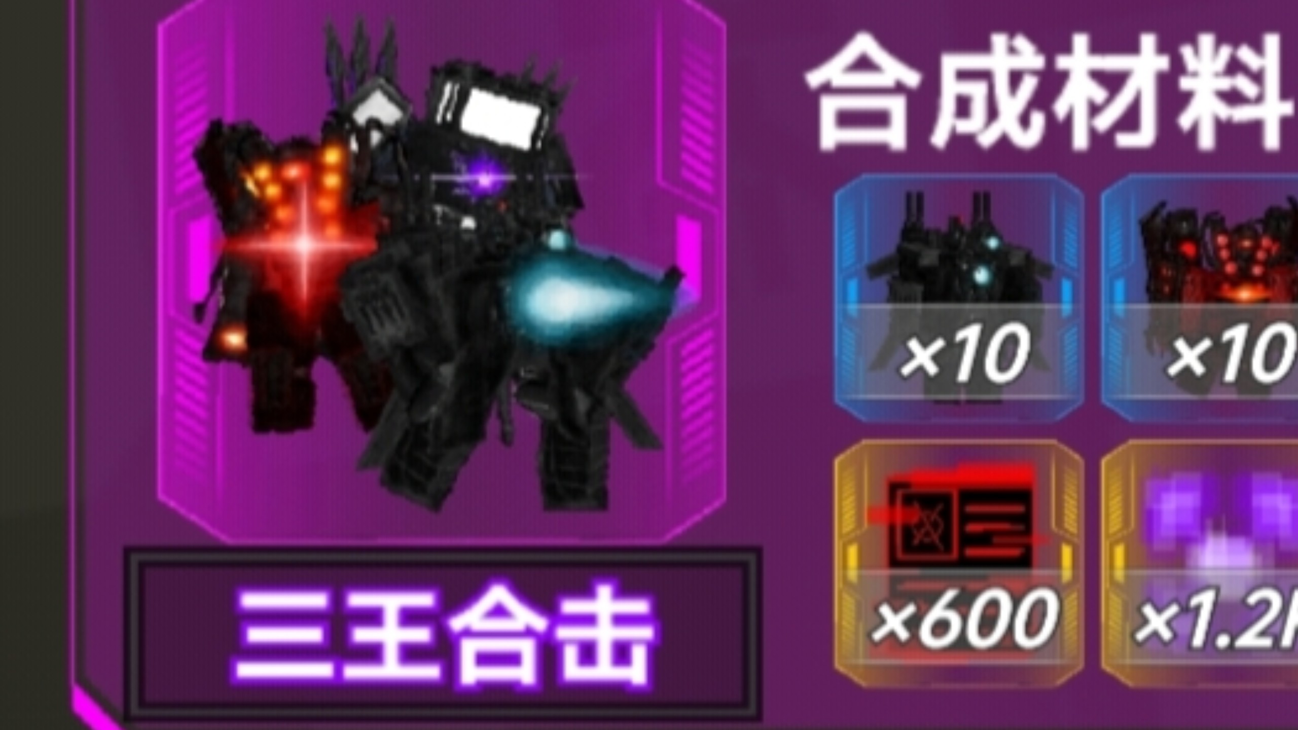 【skibud故障】新支援技三王合击