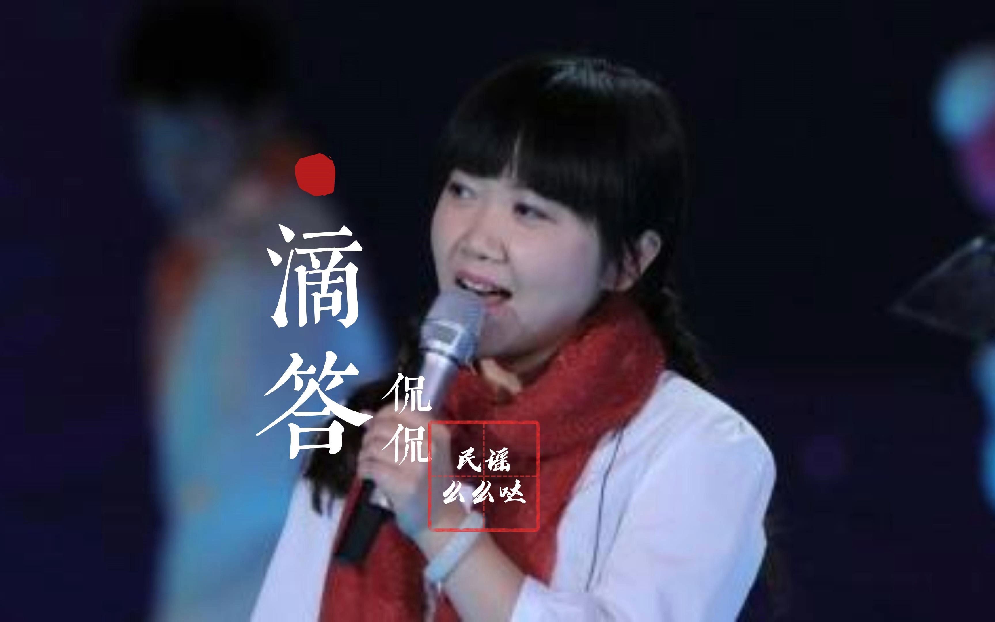 [图]【无损音质】侃侃民谣歌曲《嘀嗒》无损音质，黑胶唱片