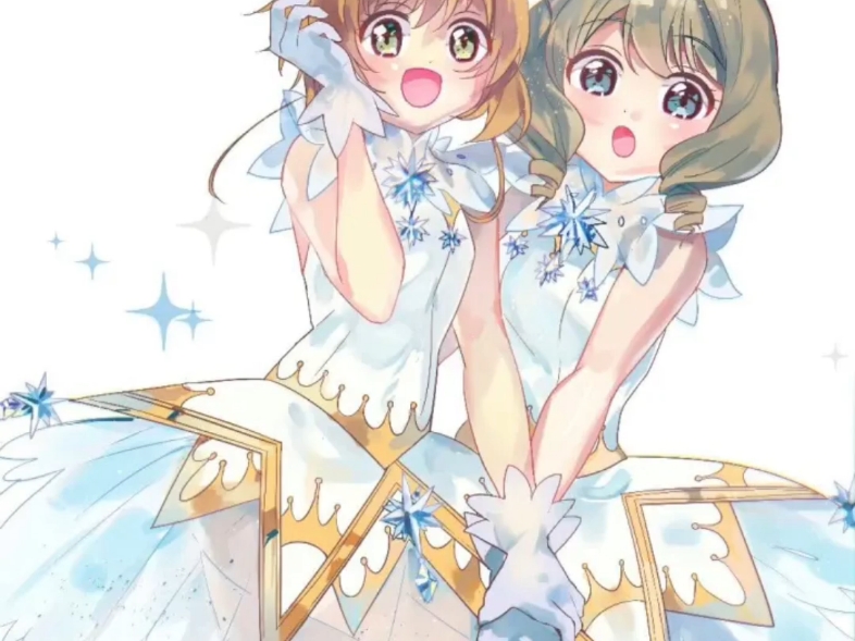 (擎美爱)魔卡少女樱 木之本樱 诗之本秋穗 秋穗樱 樱秋穗 两人要做好