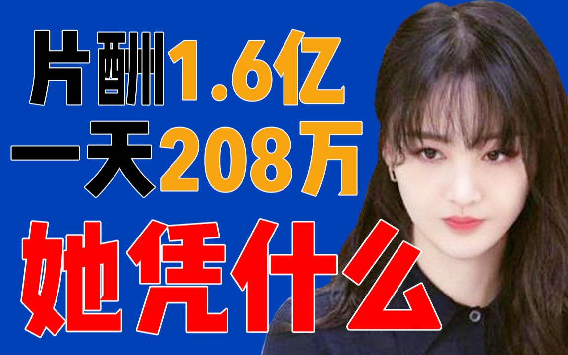 阴阳合同偷税漏税洗钱郑爽真的没有底线