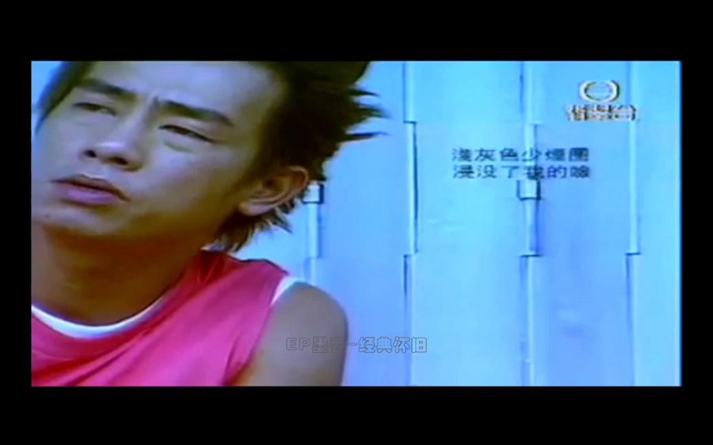 取消资格陈小春2001TVB原版MV哔哩哔哩bilibili