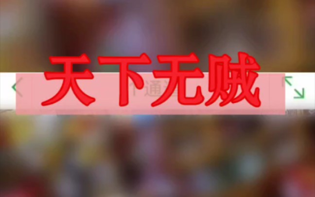 偷个东西都不专业,差评! Add:大齐 Date:2024.04.15 PM:15:23地址对了,时间对了,就差你了,否则510天拘留等你!哔哩哔哩bilibili