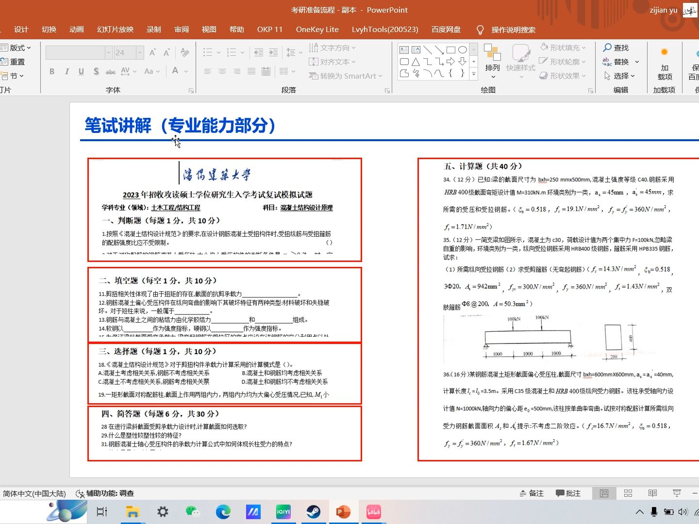 沈阳建筑大学复试哔哩哔哩bilibili