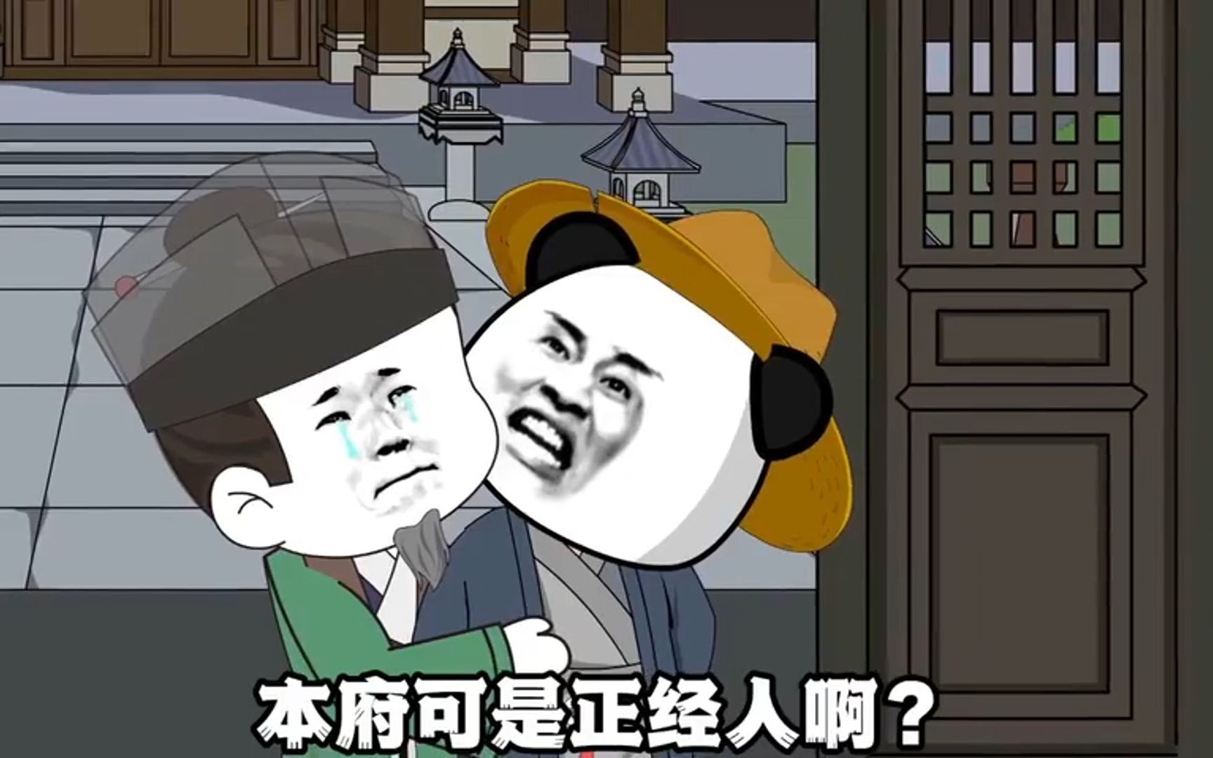 《第六十集》老涂啊,本府可是正经人啊?