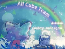 Download Video: rainbow - smile again