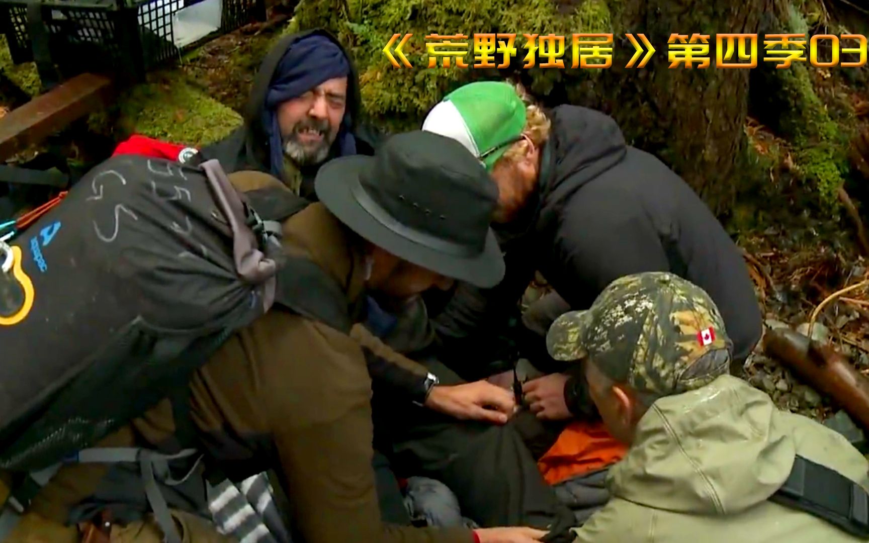 荒野独居第四季第三集:意外往往就来的那么突然!
