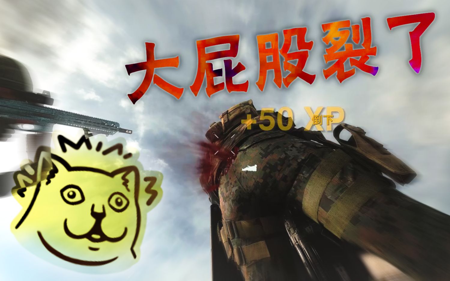 大屁股裂了_哔哩哔哩_bilibili