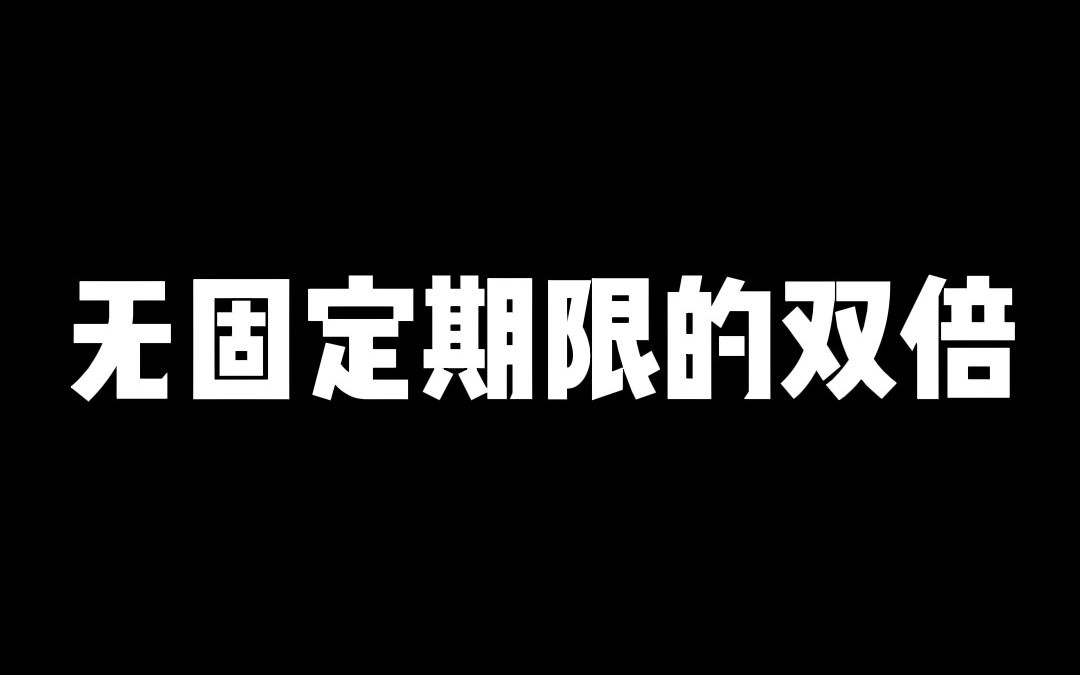 没有签无固定期限劳动合同就要赔偿双倍工资吗,还真不是!哔哩哔哩bilibili