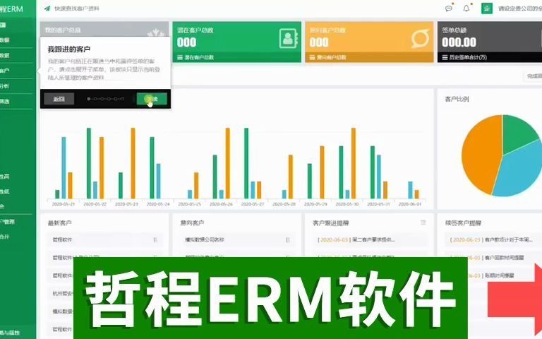 人才中介公司招聘管理软件管理软件哔哩哔哩bilibili