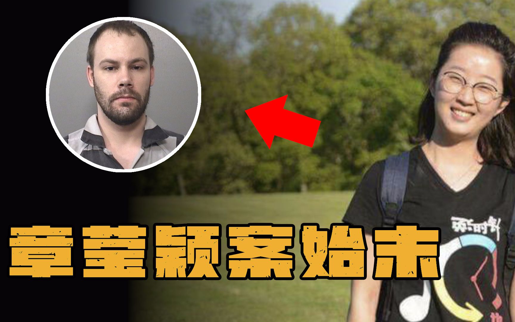 【章莹颖】暗网是否存在?章莹颖案与互联网可怕的一面