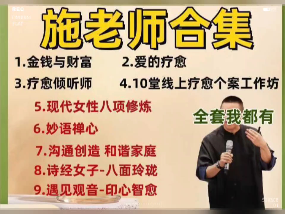 施威老师金钱与财富线上疗愈工作坊,爱与疗愈疗愈倾听心理