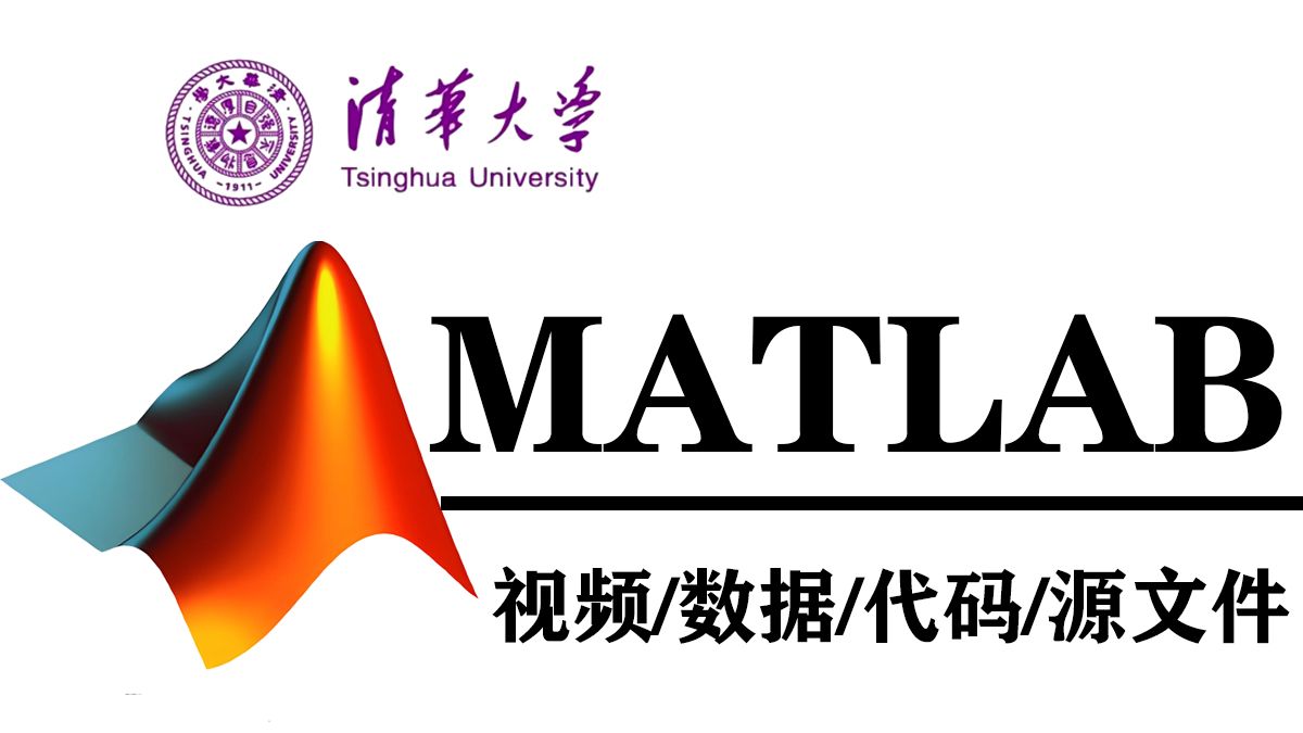 强推!2025最新MATLAB神经网络和四大优化算法教程!从入门到精通,通俗易懂,草履虫听了都点头!!人工智能|神经网络|MATLAB|优化算法哔哩哔哩...